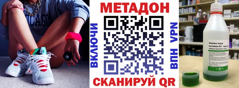 МЕТАДОН methadone Кушва